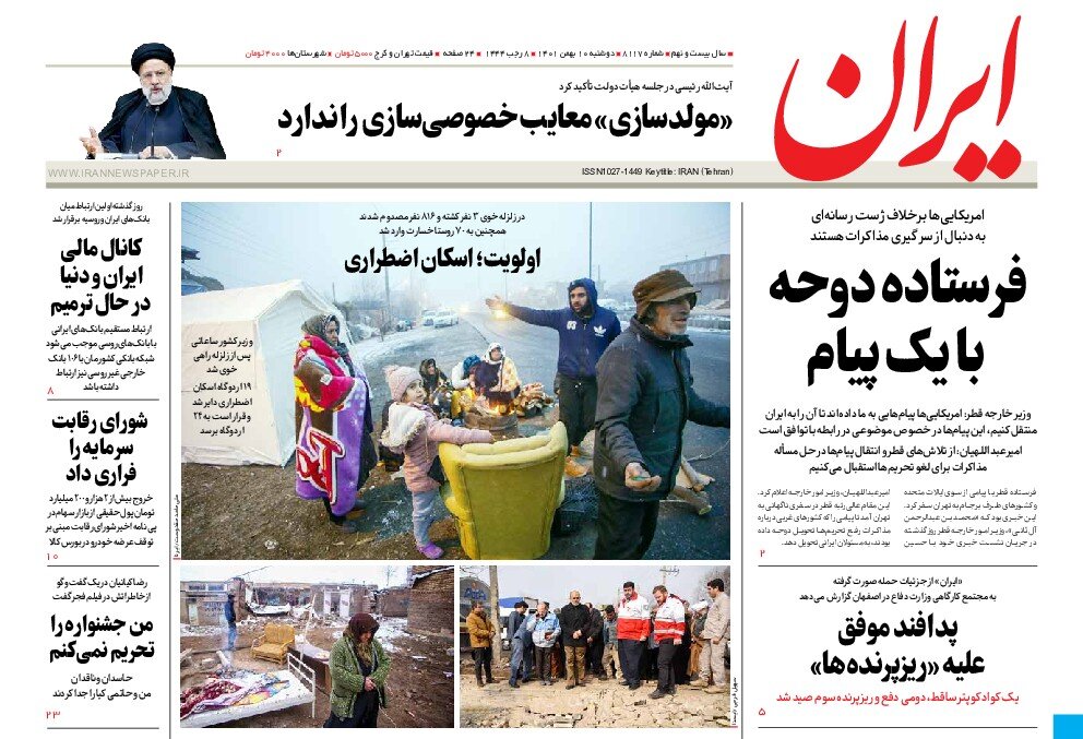 اولویت؛ اسکان اضطراری