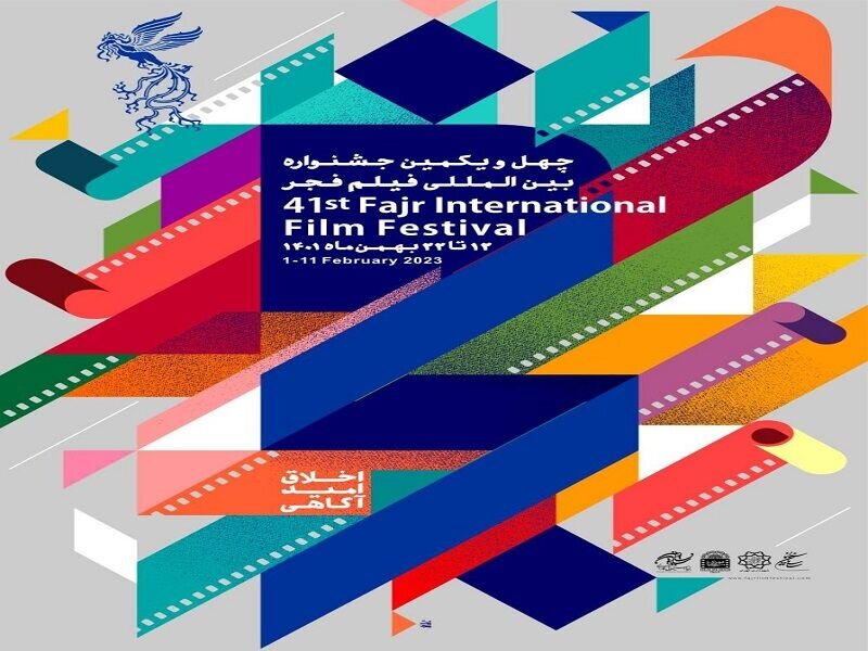 بلیت‌فروشی فیلم‌های جشنواره فجر دیجیتالی است