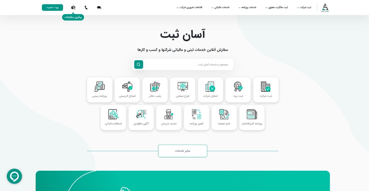 تفاوتها و شباهتهای ثبت برند با ثبت شرکت چیست؟ هر آنچه باید بدانید