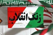 کاروان شادی زنگ انقلاب؛ میهمان مدارس سمنان