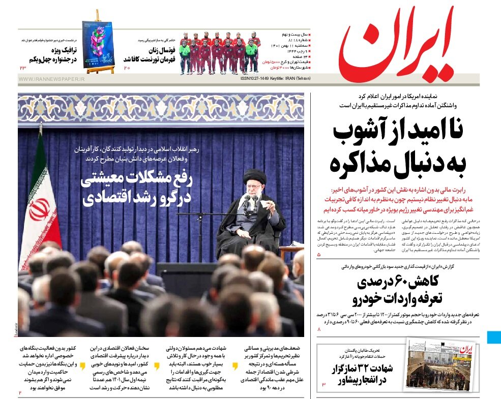 ناامید از آشوب به دنبال مذاکره