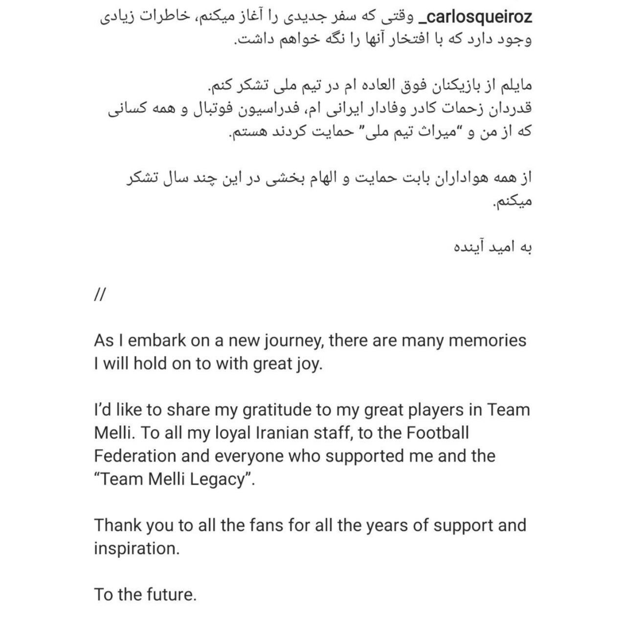 کارلوس کی‌روش از تیم‌ملی ایران خداحافظی کرد+عکس