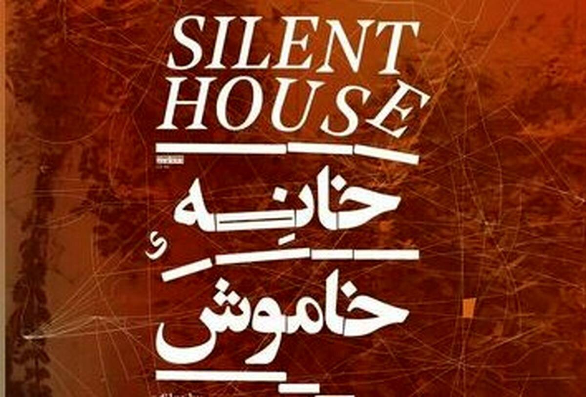 Silent House Receives FIPADOC Best Documentary Film Award