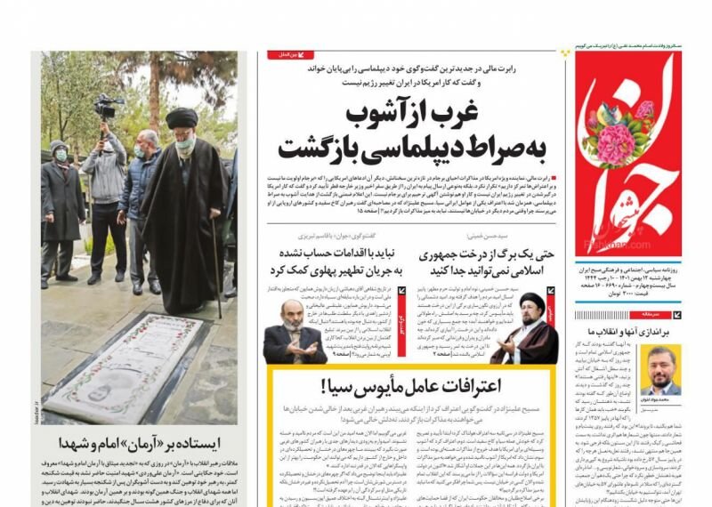 عبور از آشوب بهسوی ثبات