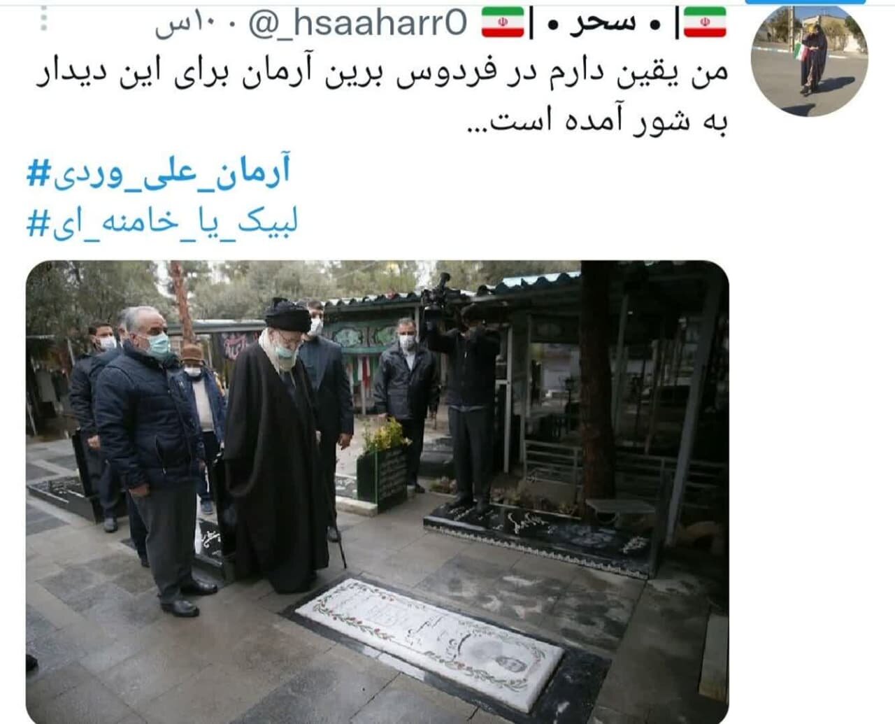 آرمانم آرزوست