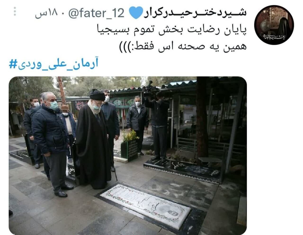 آرمانم آرزوست