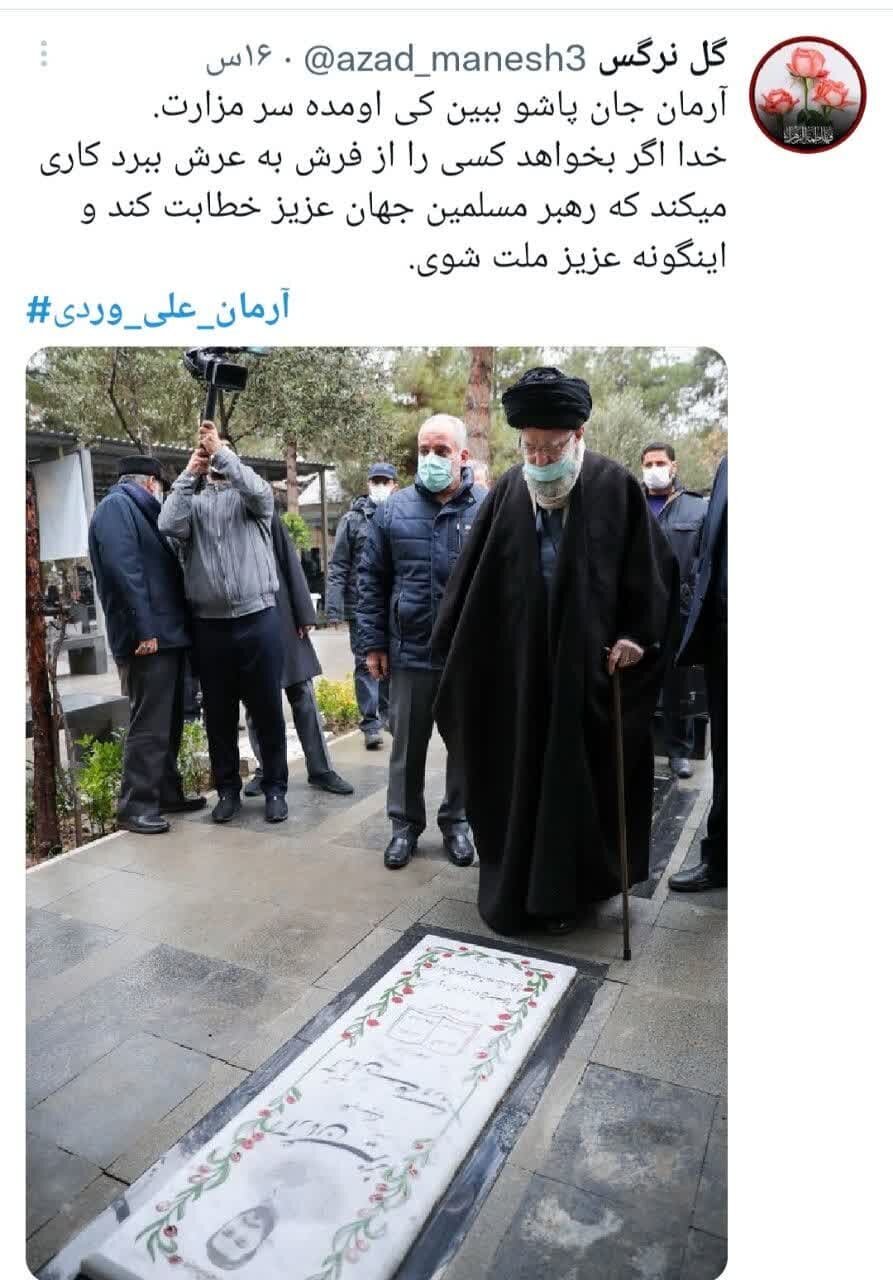 آرمانم آرزوست