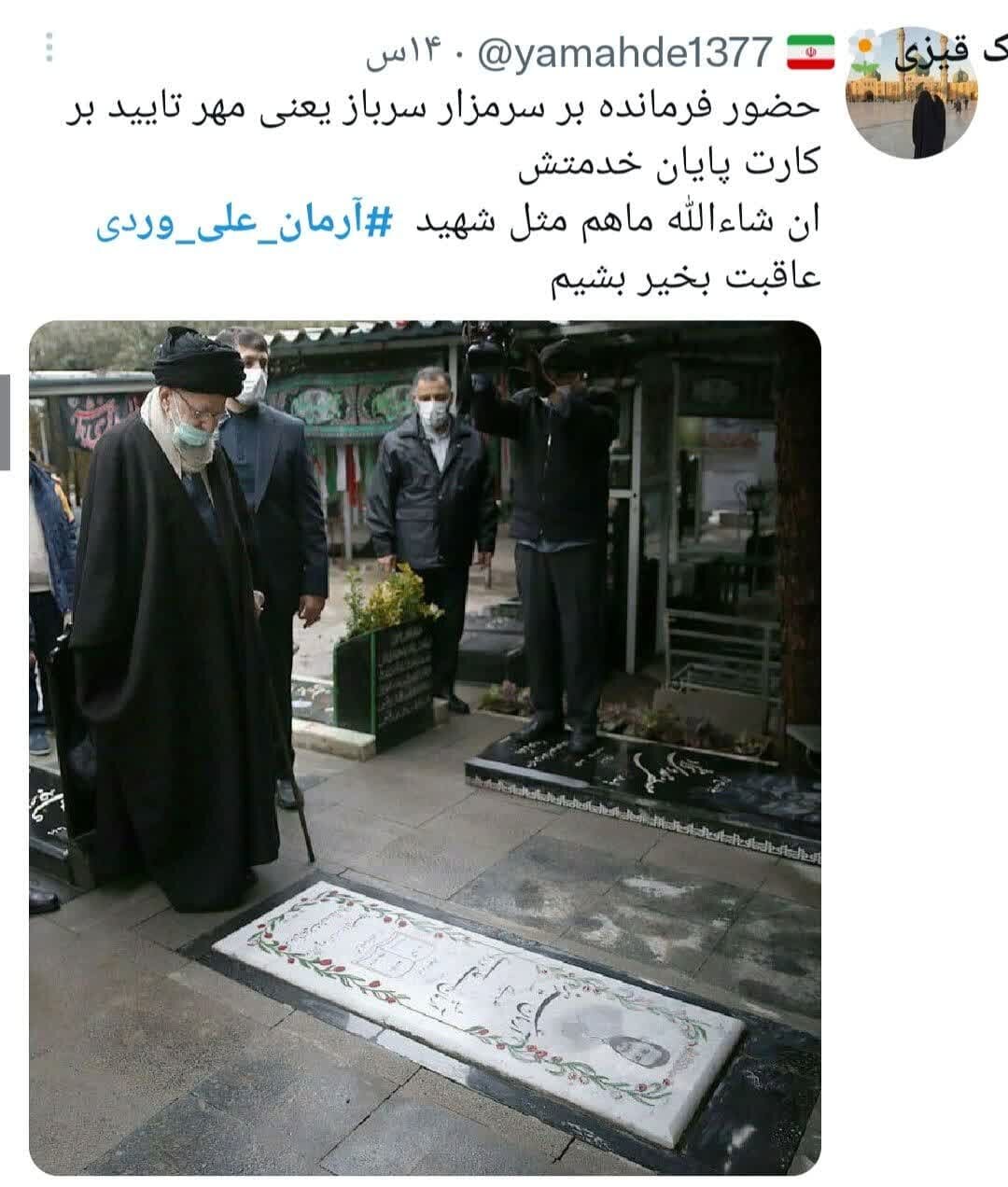 آرمانم آرزوست