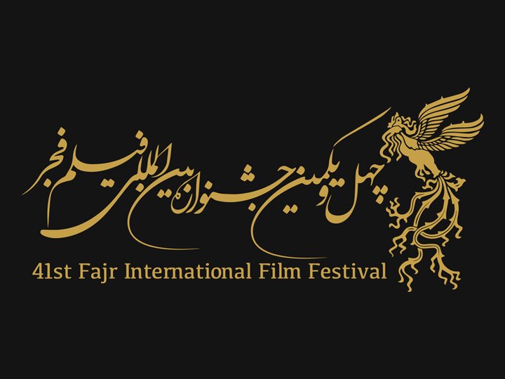 کدام فیلم‌های خارجی امروز در جشنواره اکران می‌شوند؟