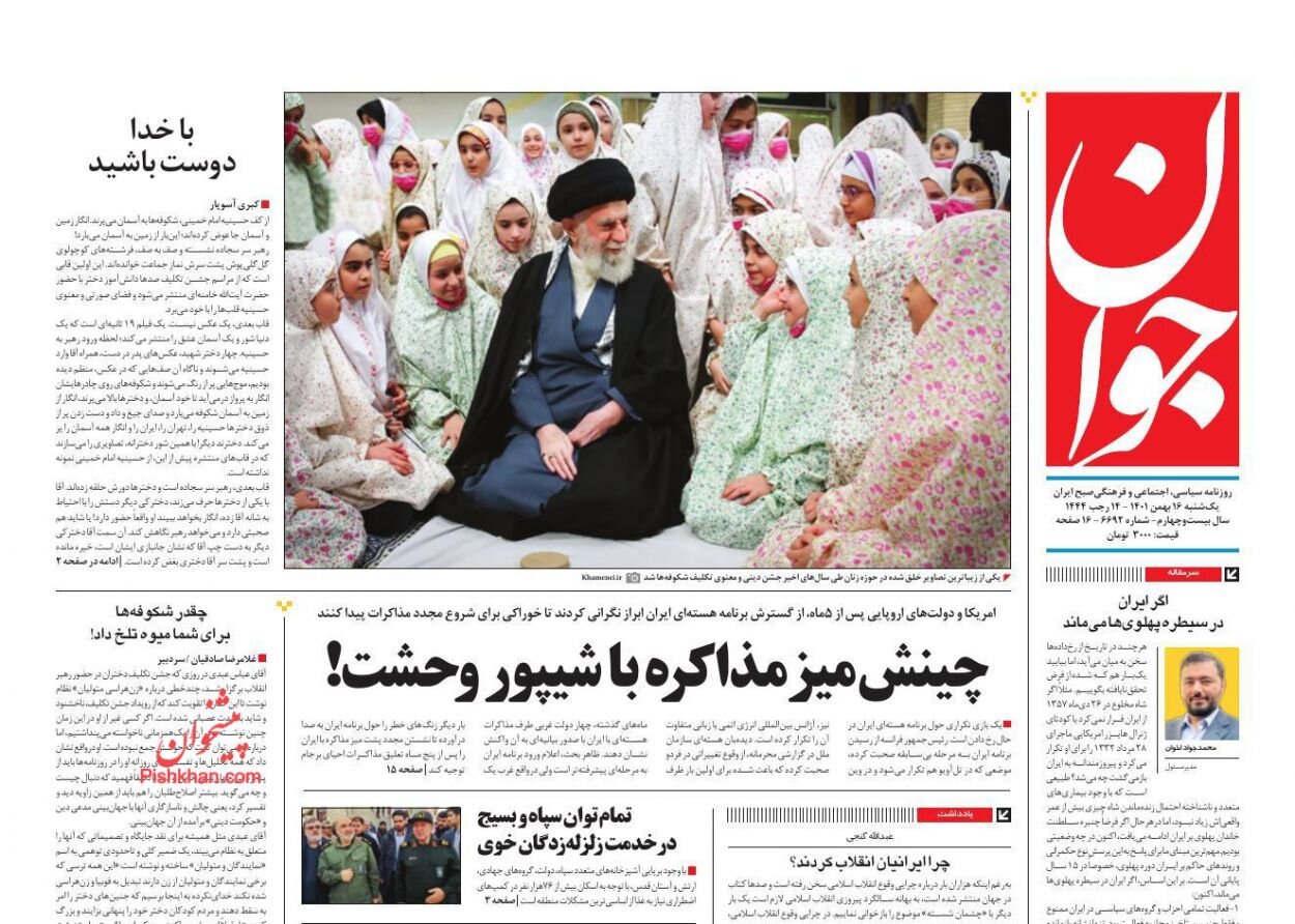 آینده روشن برای اقتصاد و معیشت