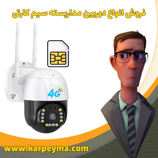 نکات مهم برای خرید دوربین مداربسته بیسیم
