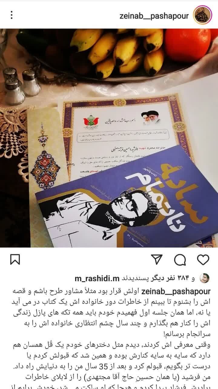 سایه ناتمام