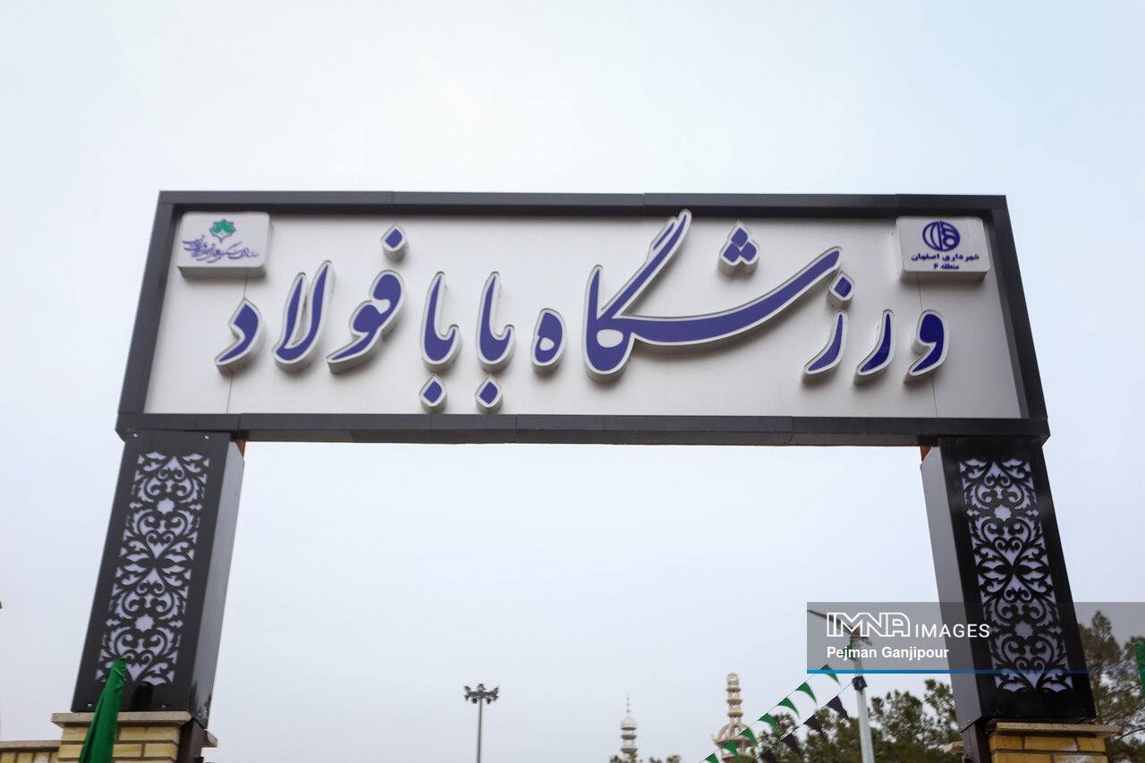 گام بلند مدیریت شهری برای رونق دوباره تئاتر اصفهان
