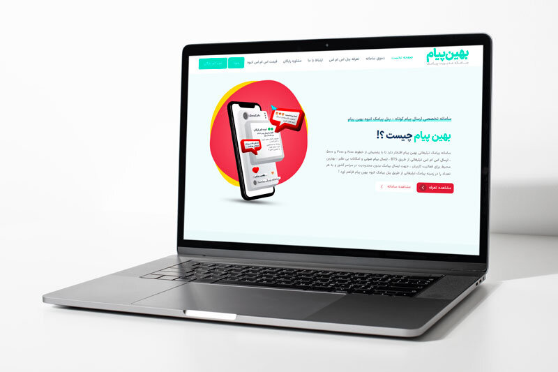 تحقق دستیابی به اهداف توسعه بازار کسب و کار از طریق بازاریابی پیامکی