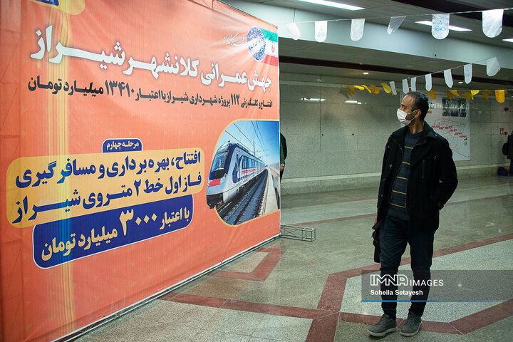 افتتاح فاز اول خط 2 مترو شیراز