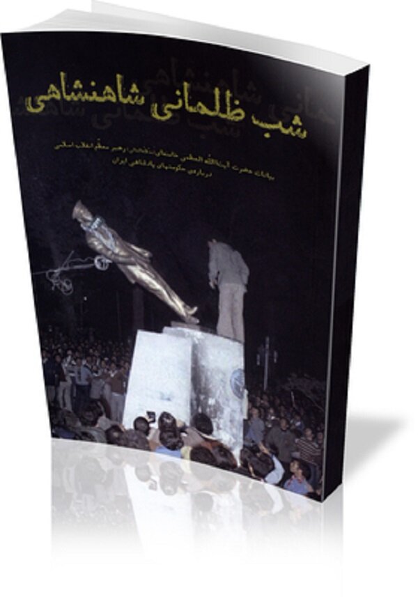 ۴ کتاب و چند خاطره و روایت از دوران انقلاب اسلامی