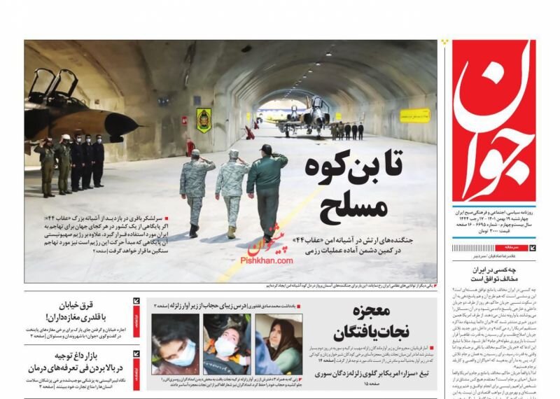 دست بالا در دیپلماسی