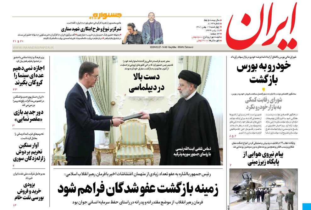 دست بالا در دیپلماسی