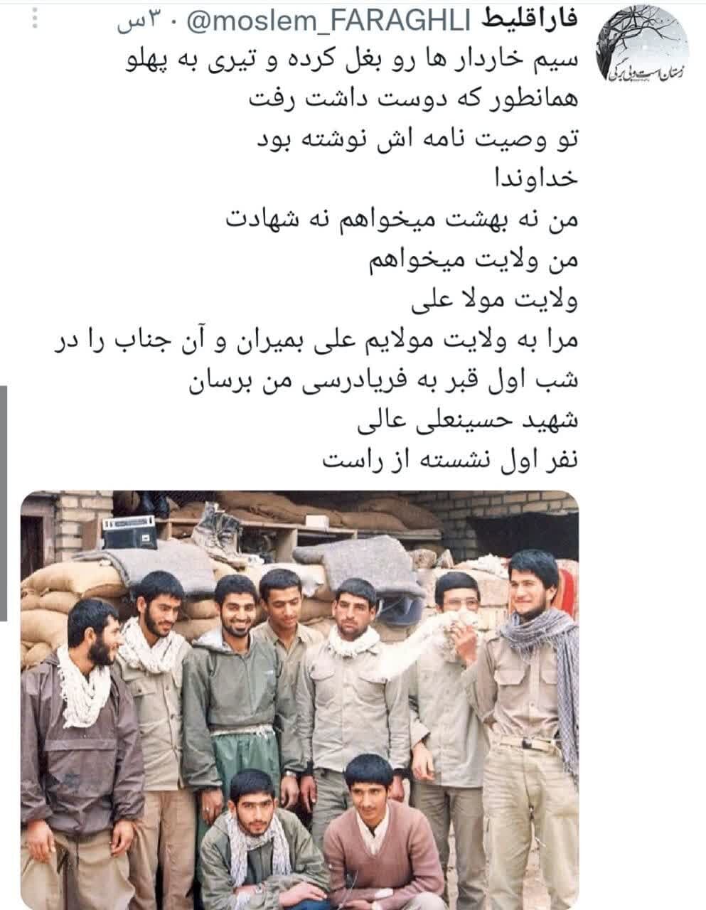 فرماندهای که روی سیم خاردار خوابید