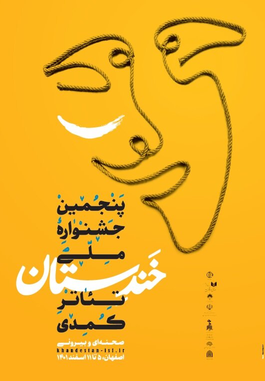 جشنواره ملی طنز «خندستان» چه راهبردی را باید دنبال کند؟