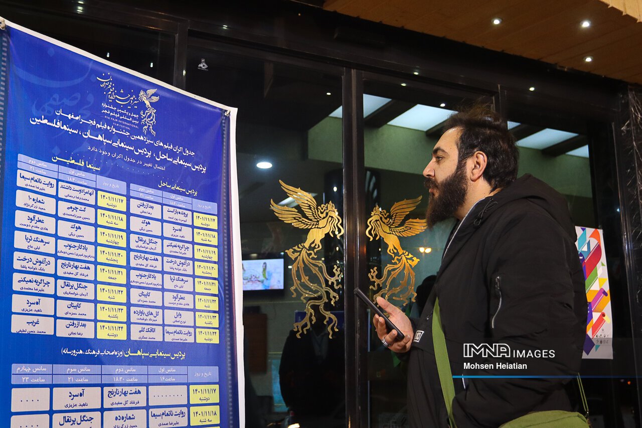 بلیت جشنواره فیلم فجر در کدام استان‌ها نیم‌بها شد؟ + کد تخفیف
