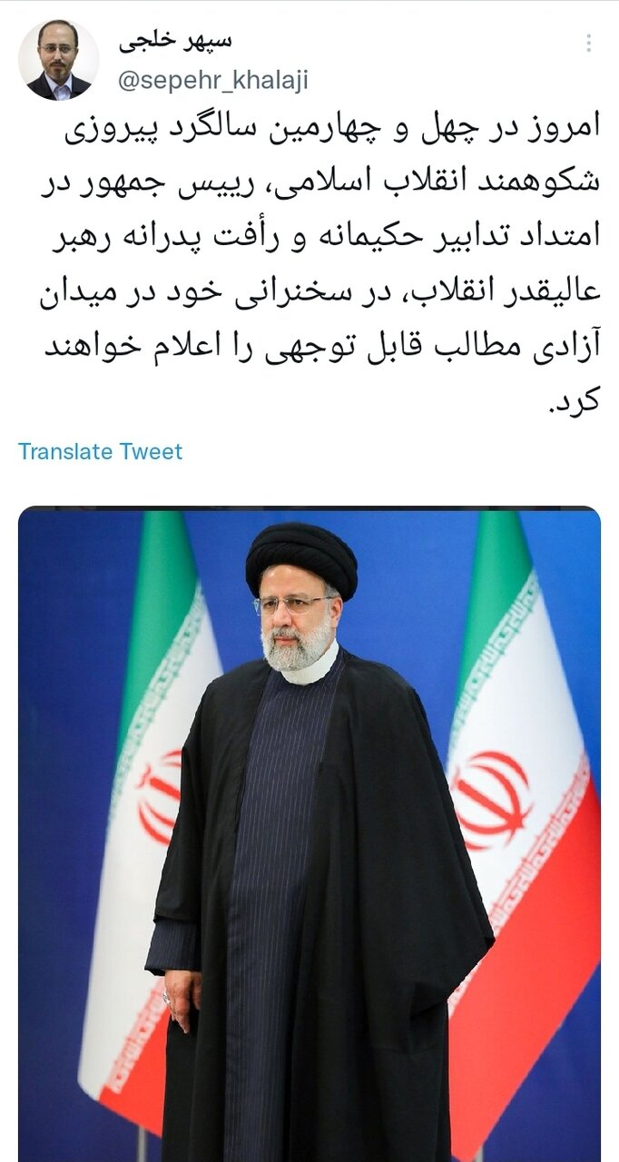 رئیسجمهور امروز مطالب قابل توجهی را اعلام میکند