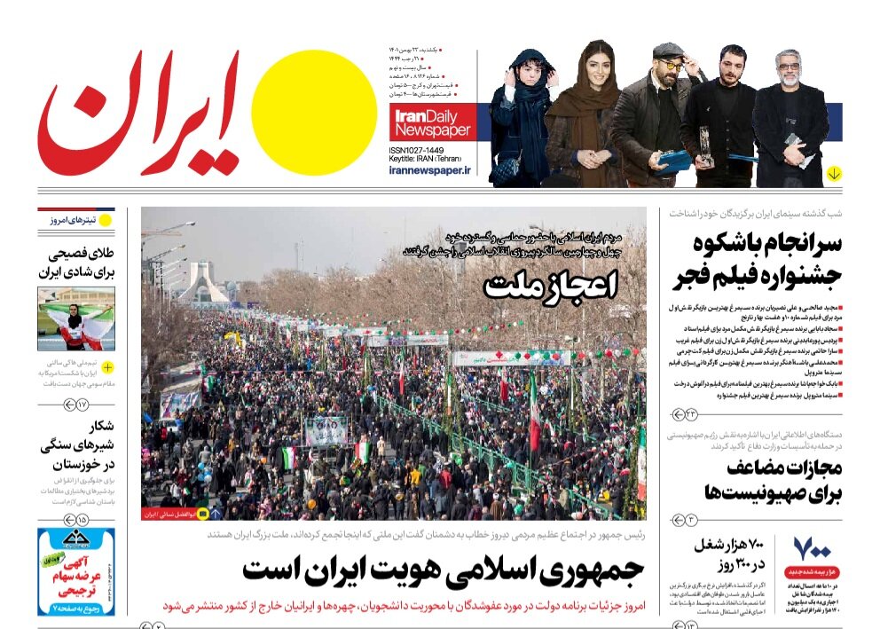 مجازات مضاعف برای صهیونیستها