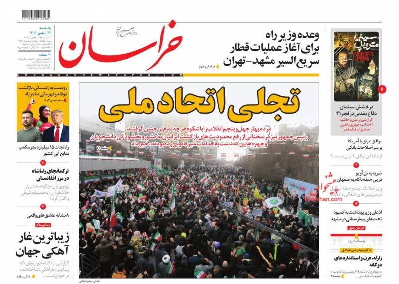 مجازات مضاعف برای صهیونیستها