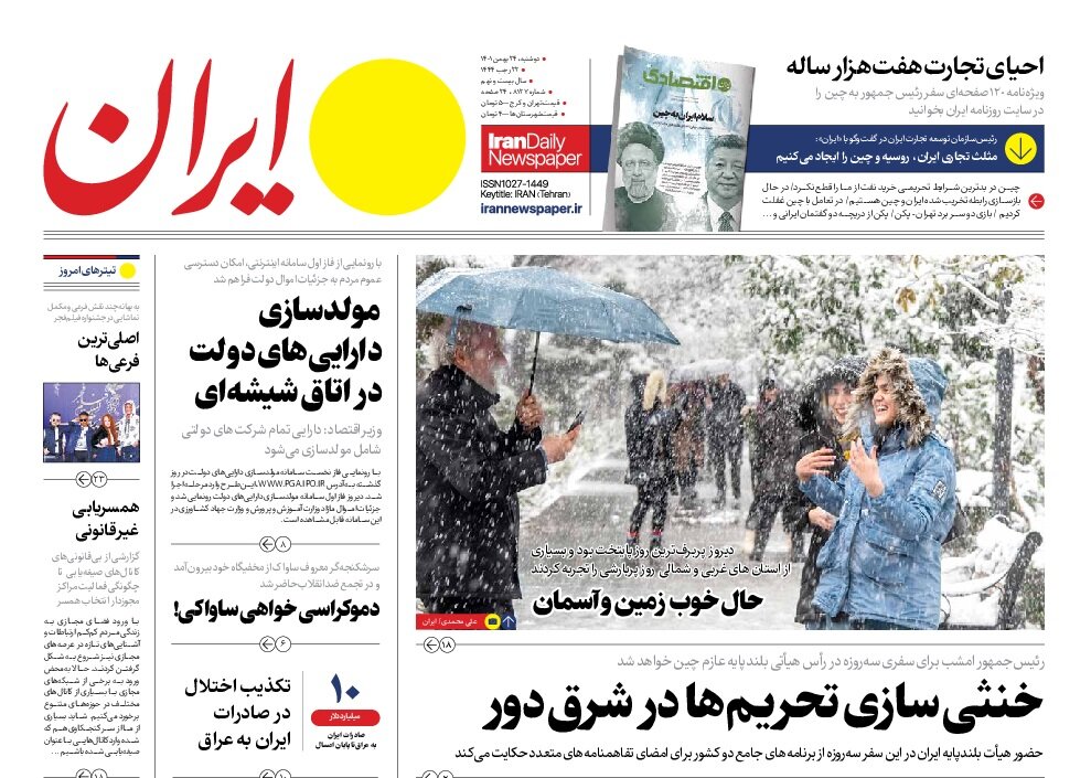 خنثیسازی تحریمها در شرق دور