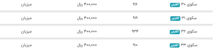 مدیران سپاهان هنوز صحبتهای مورایس را به خاطر دارند!+عکس