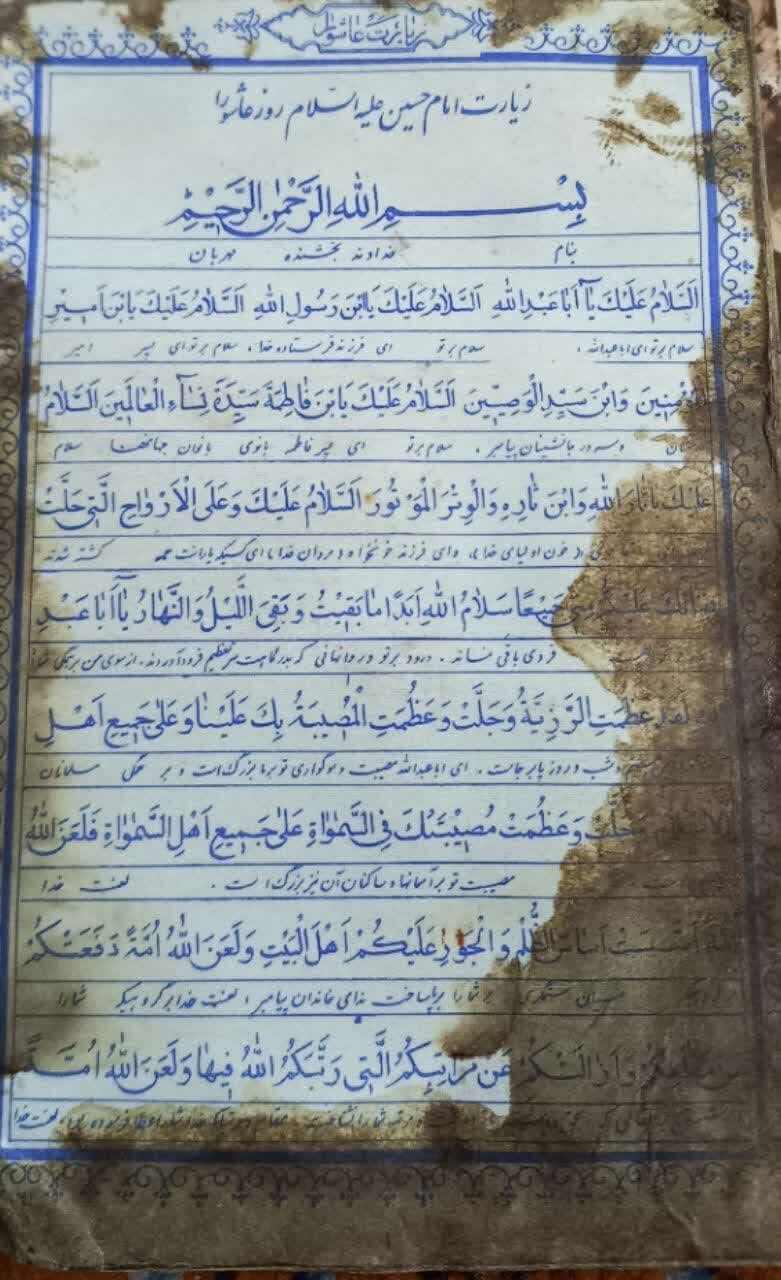 مستجابالدعوه