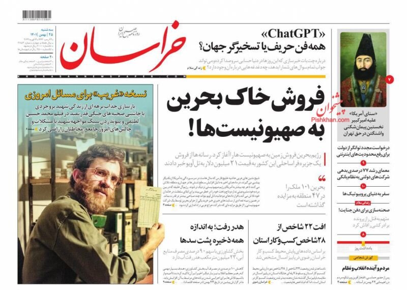 بهسوی منافع ایران در چین