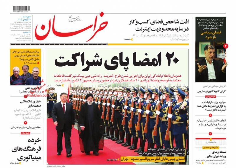 توسعه روابط اقتصادی در نظم جدید جهانی