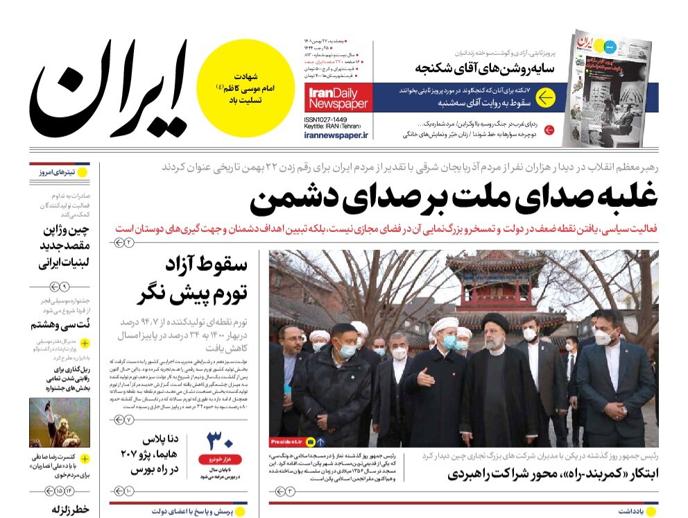 غلبه صدای ملت بر صدای دشمن