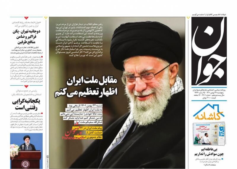 غلبه صدای ملت بر صدای دشمن