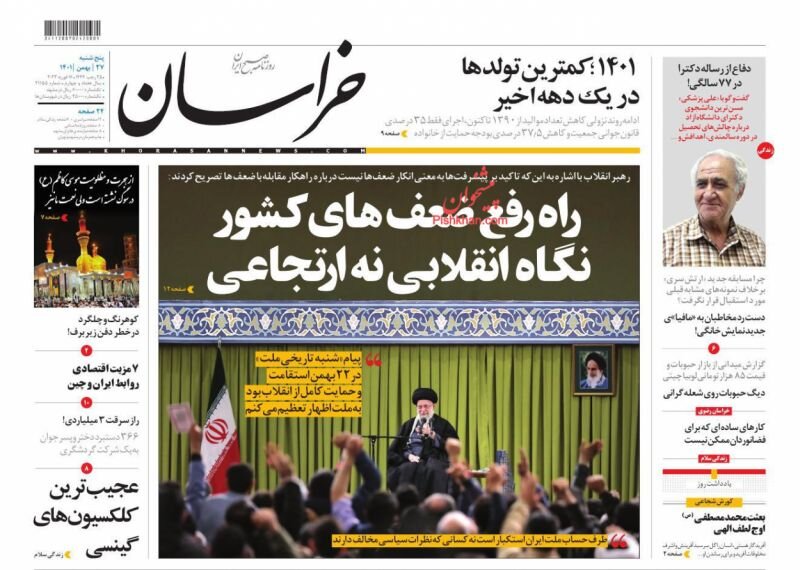 غلبه صدای ملت بر صدای دشمن