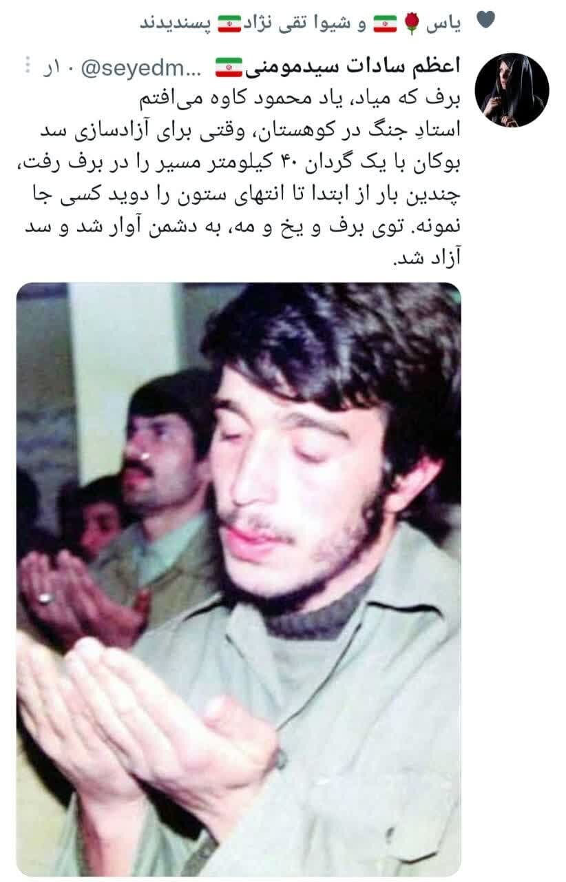 استاد جنگ در کوهستان