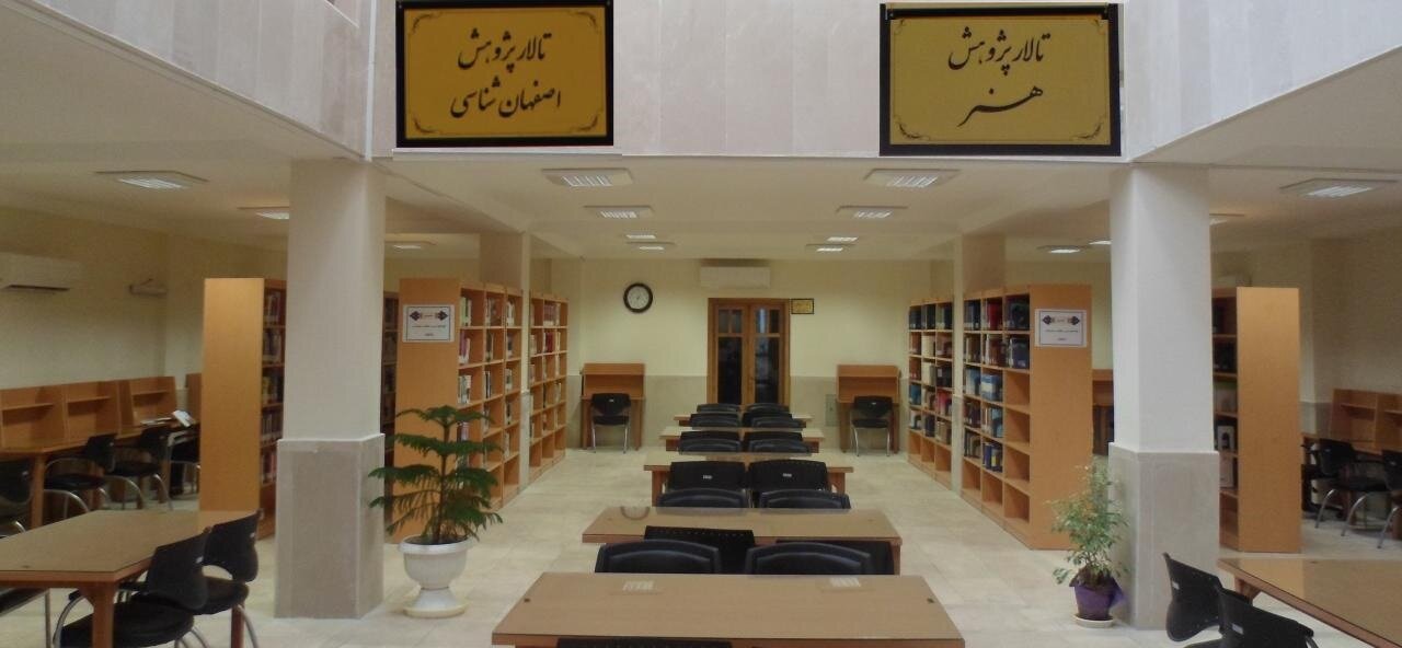 همه چیز درباره «کتابخانه تخصصی هنر شهرداری اصفهان» 