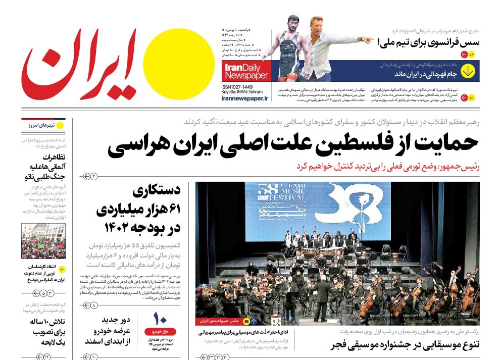 توافق با چین برای مسکن و خودرو