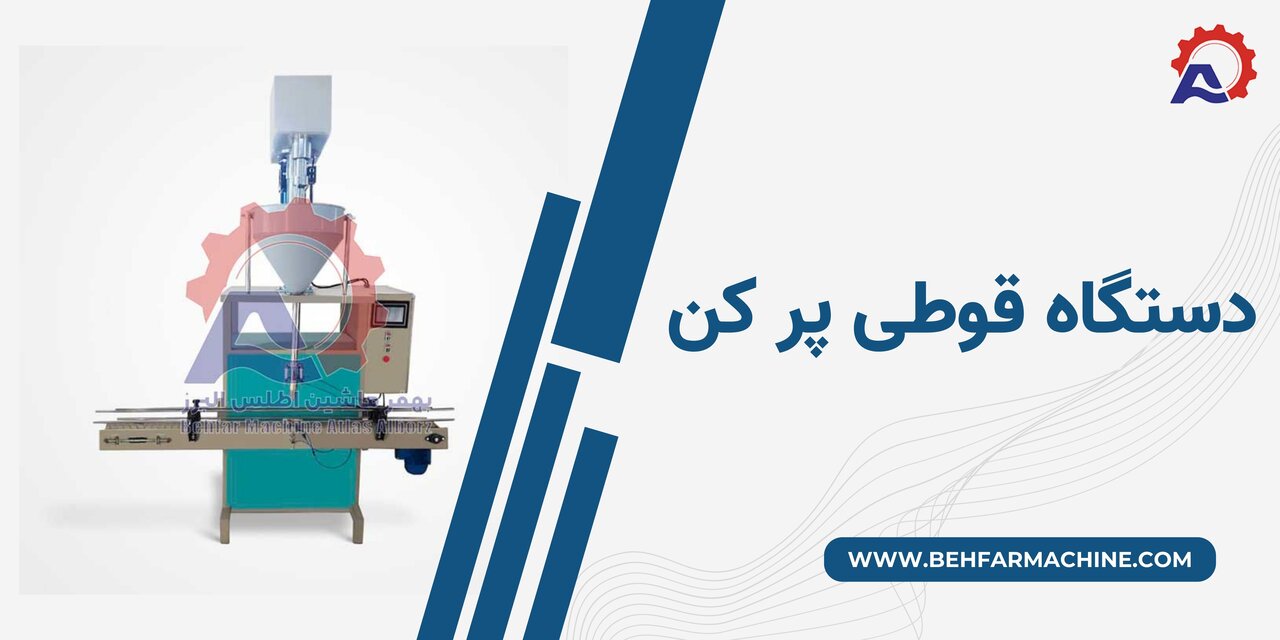 دستگاه بسته بندی برای خط تولید آجیل و خشکبار