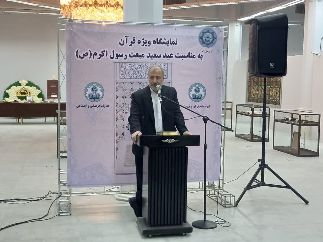 قرآن کتاب زندگی است