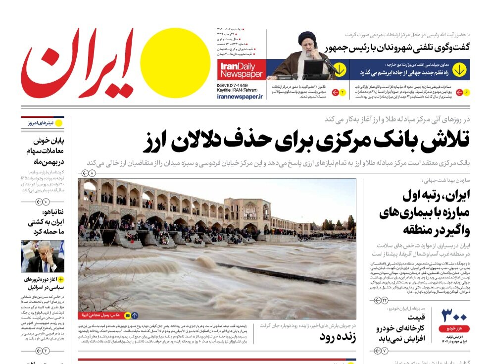 «غرب در کلاف پیچیده «اسنپ بک»