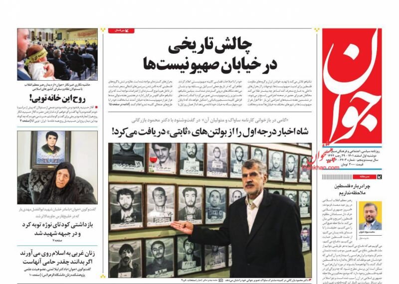 «غرب در کلاف پیچیده «اسنپ بک»