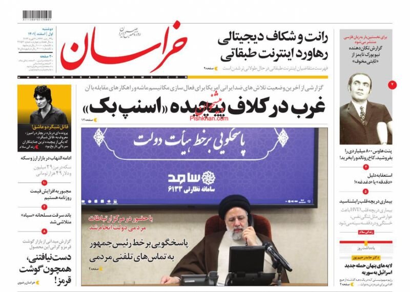 «غرب در کلاف پیچیده «اسنپ بک»