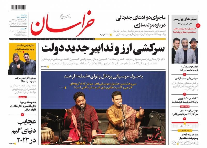 بند دولت به دلار