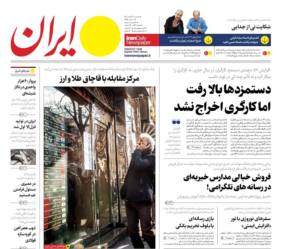 بند دولت به دلار