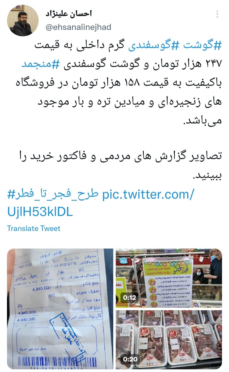 گوسفندی گرم و منجمد در بازار موجود است/تخلیه ۱۰ هزارتن گوشت قرمز منجمد در بندر شهید رجایی