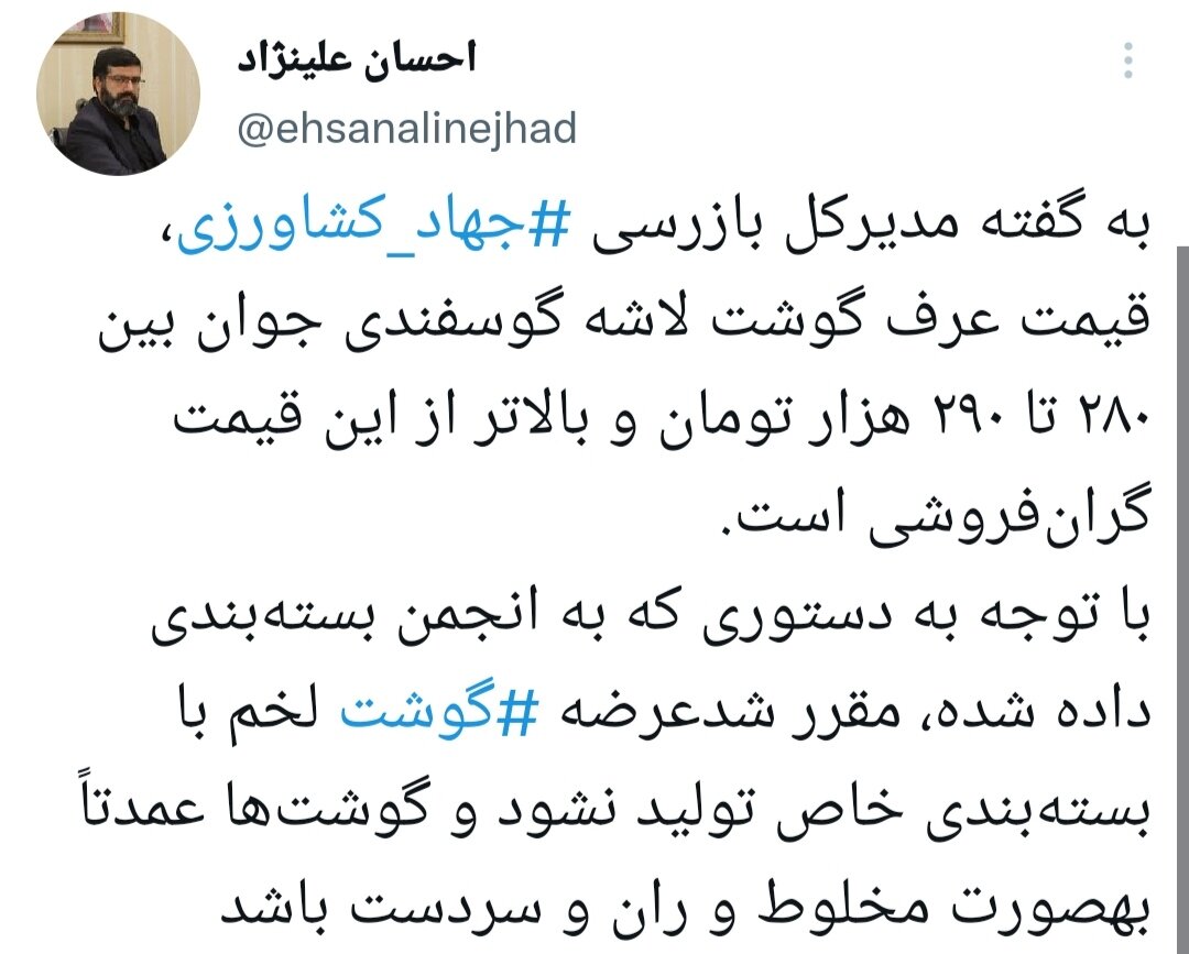 گوسفندی گرم و منجمد در بازار موجود است/تخلیه ۱۰ هزارتن گوشت قرمز منجمد در بندر شهید رجایی