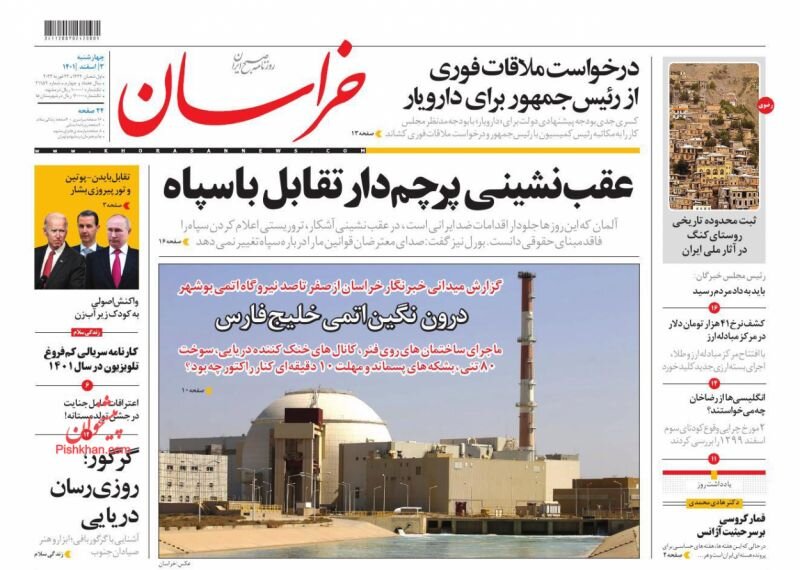 افزایش تنش، سوغات بایدن از اوکراین