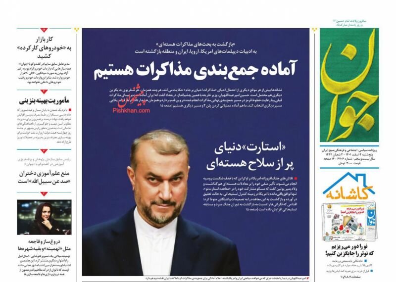 دستور ویژه رئیسی درباره اینترنت